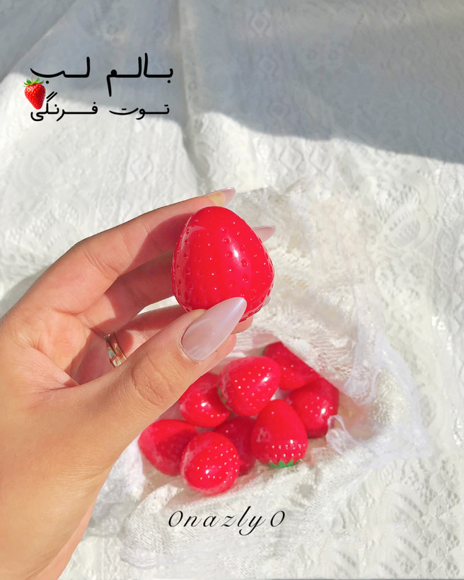 بالم لب توت فرنگی
