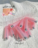 بالم لب حرارتی