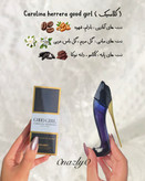 ادکلن good girl شرکتی ۲۵ میل مدل کلاسیک