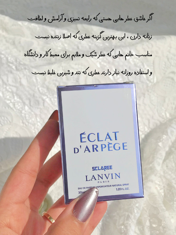 ادکلن اکلت ۲۵ میل شرکتی