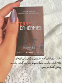 ادکلن هرمس ۲۵ میل شرکتی