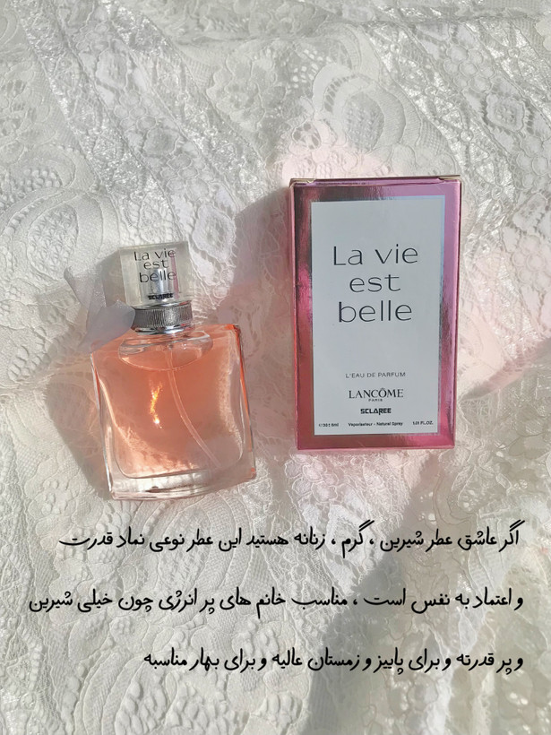 ادکلن لانکوم لاویه ست بله ۲۵ میل شرکتی
