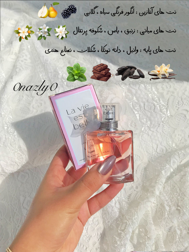 ادکلن لانکوم لاویه ست بله ۲۵ میل شرکتی