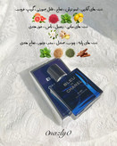 ادکلن ۲۵ میل شرکتی بلو شنل