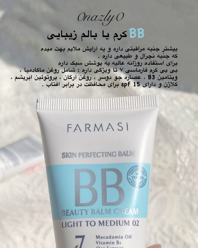 BB کرم CC کرم