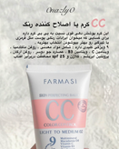 BB کرم CC کرم
