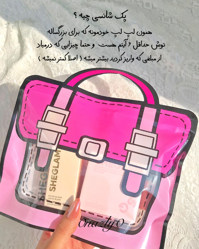 پک شانسی ، لپ لپ بزرگسال